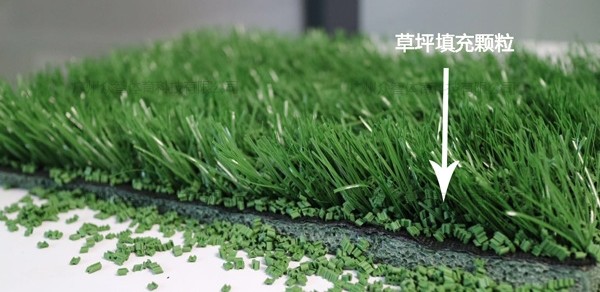 人造草綠色顆粒 人造草綠色顆粒